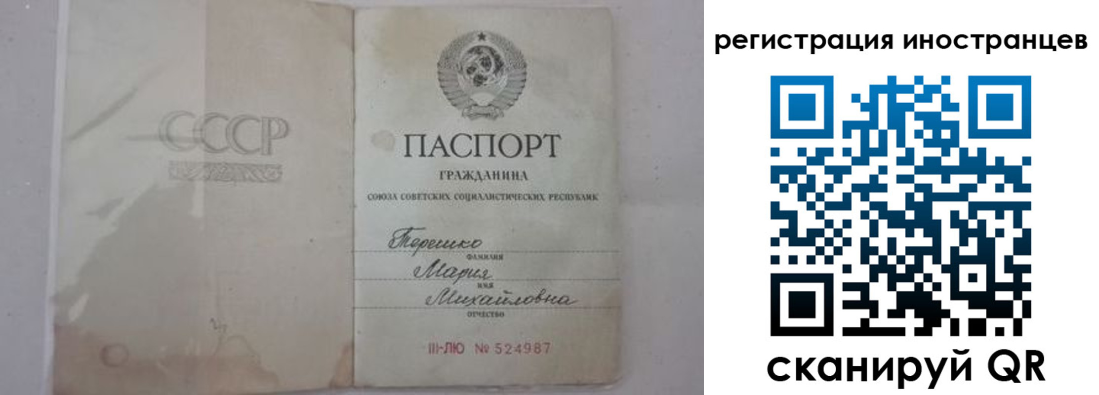 прописка паспорт в Углегорске