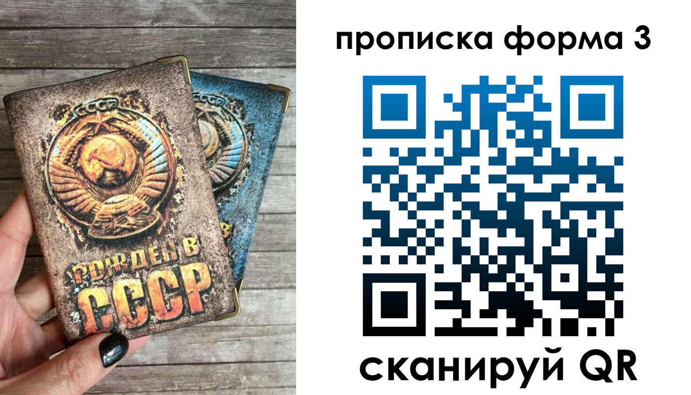 прописка для работы в Углегорске